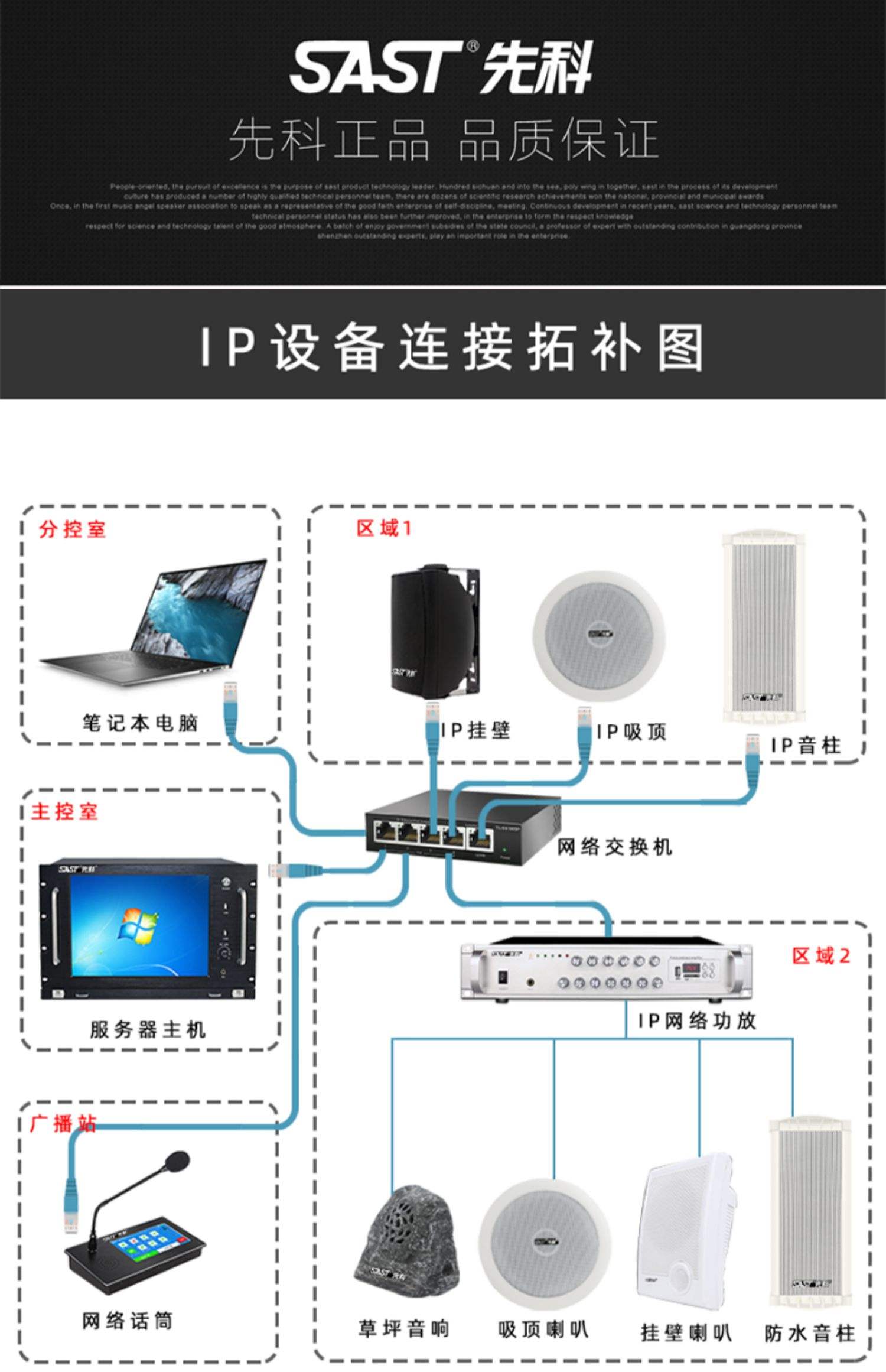 先科ip网络壁挂音响校园对讲终端无线智能云广播系统远程寻呼话筒